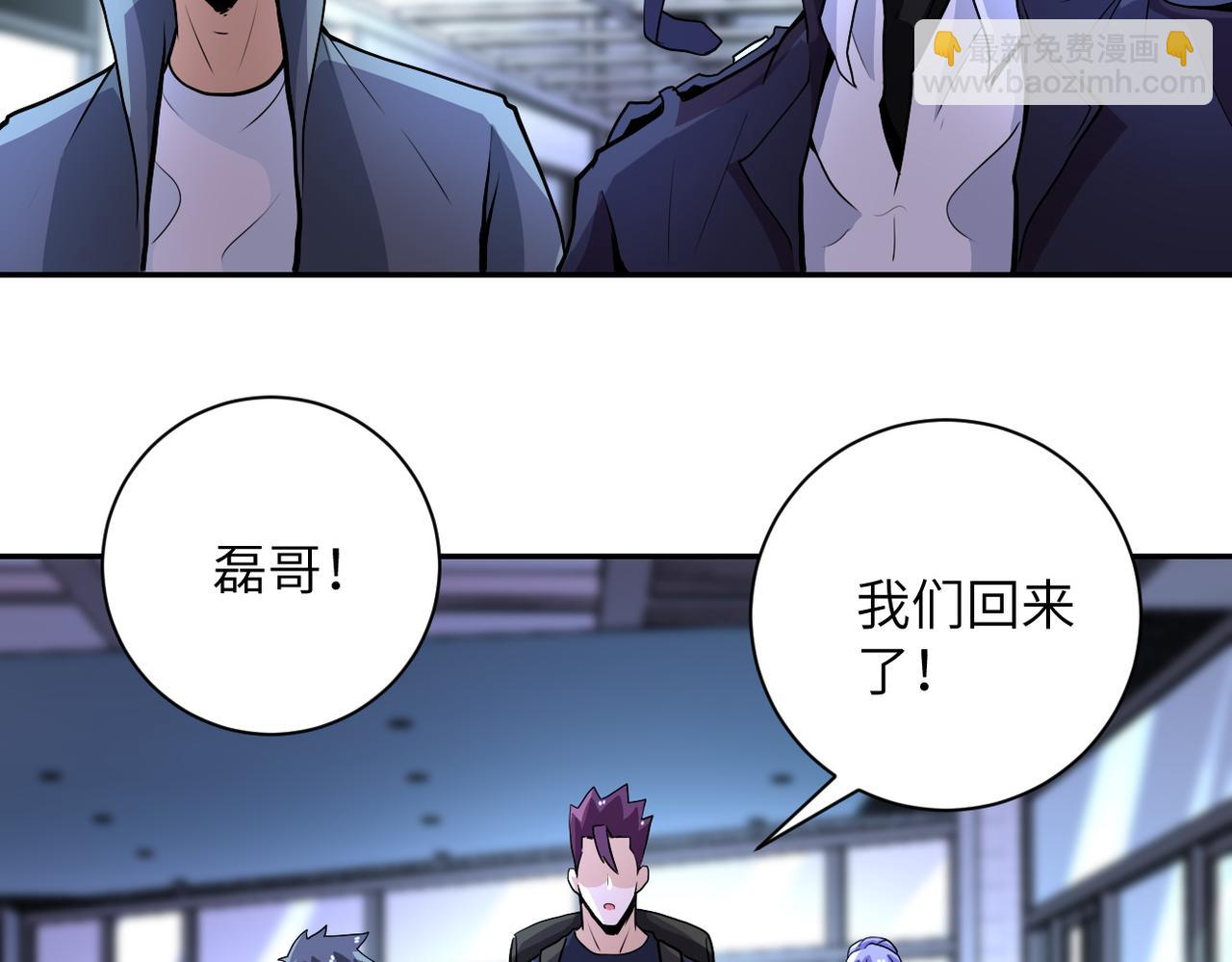 🍟末世超级系统 第165话 角落中的恶魔... 第49页