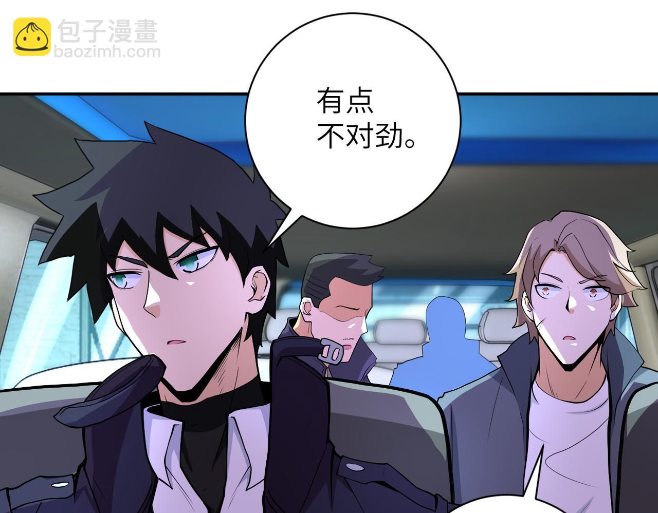 🍟末世超级系统 第165话 角落中的恶魔... 第9页