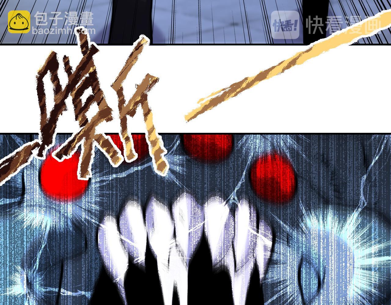 🍟末世超级系统 第167话 “危！” 第12页