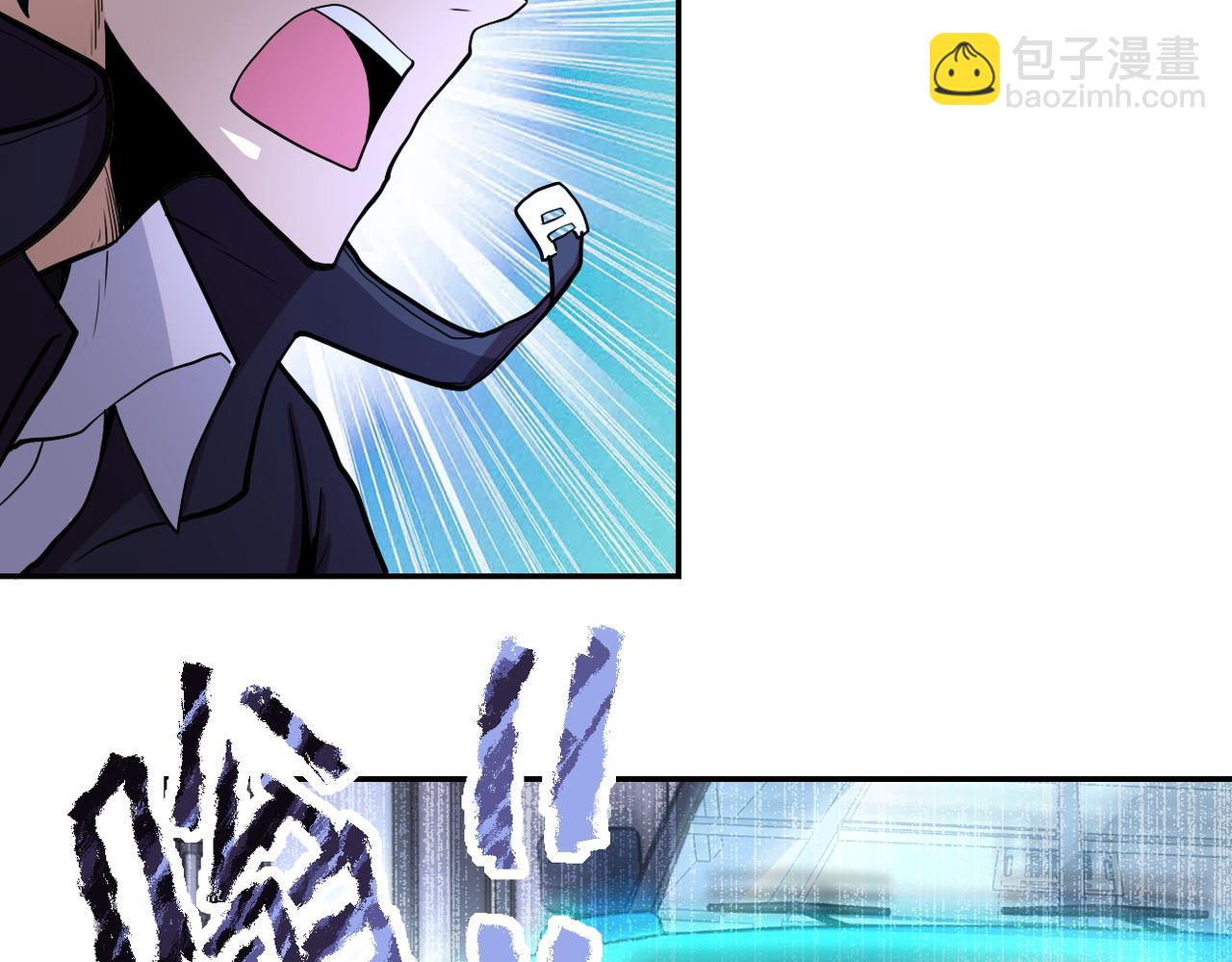 🍟末世超级系统 第167话 “危！” 第16页