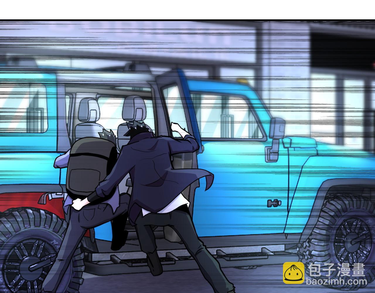 🍟末世超级系统 第167话 “危！” 第18页