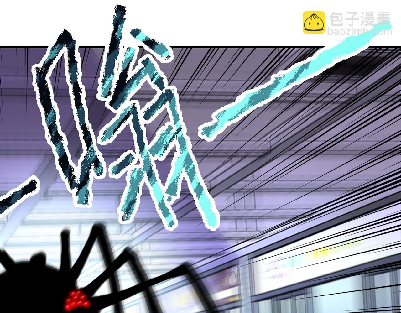 🍟末世超级系统 第167话 “危！” 第21页