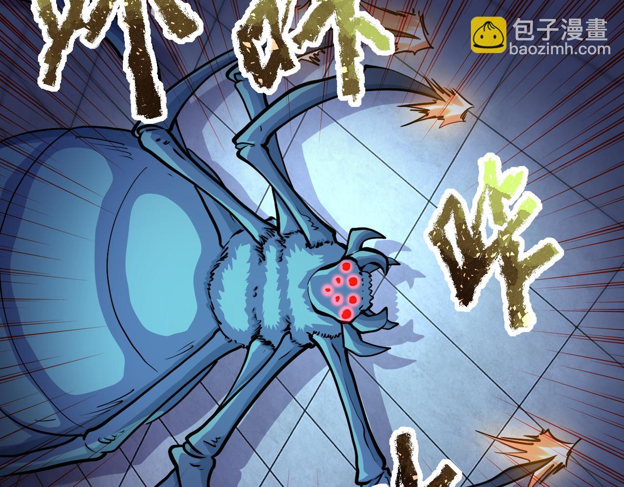 🍟末世超级系统 第167话 “危！” 第29页