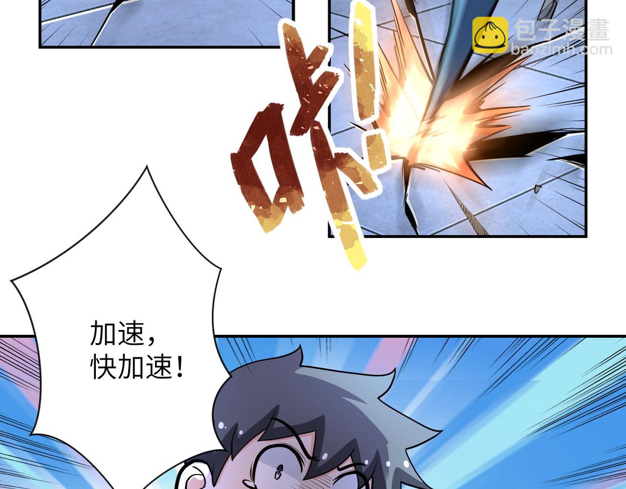 🍟末世超级系统 第167话 “危！” 第32页