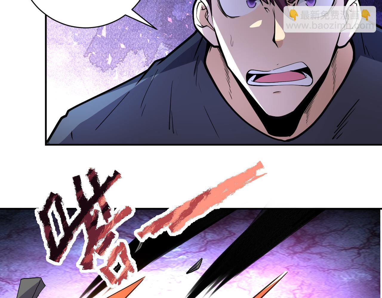 🍟末世超级系统 第167话 “危！” 第34页