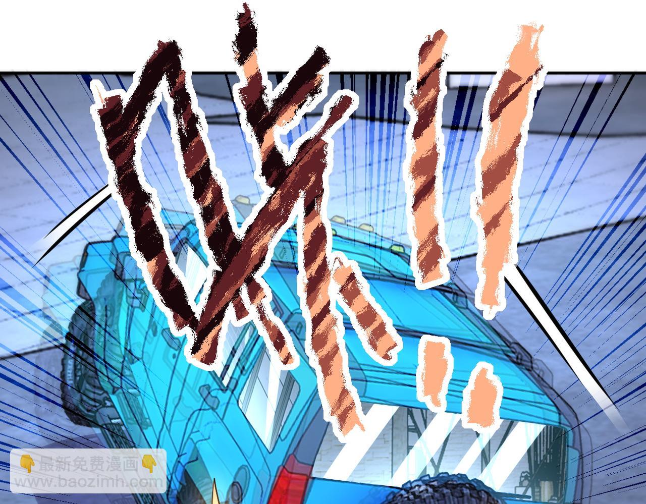 🍟末世超级系统 第167话 “危！” 第40页