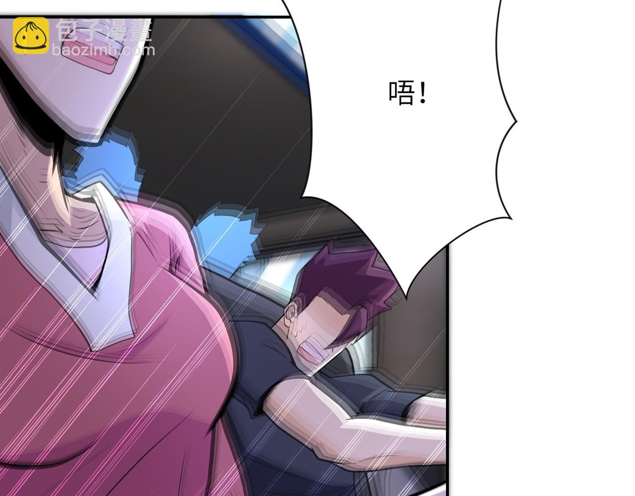 🍟末世超级系统 第167话 “危！” 第43页