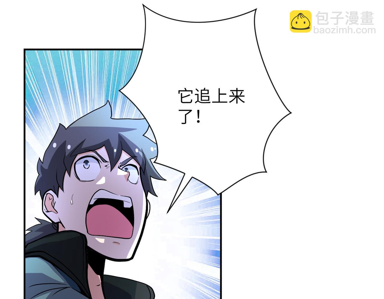 🍟末世超级系统 第167话 “危！” 第50页