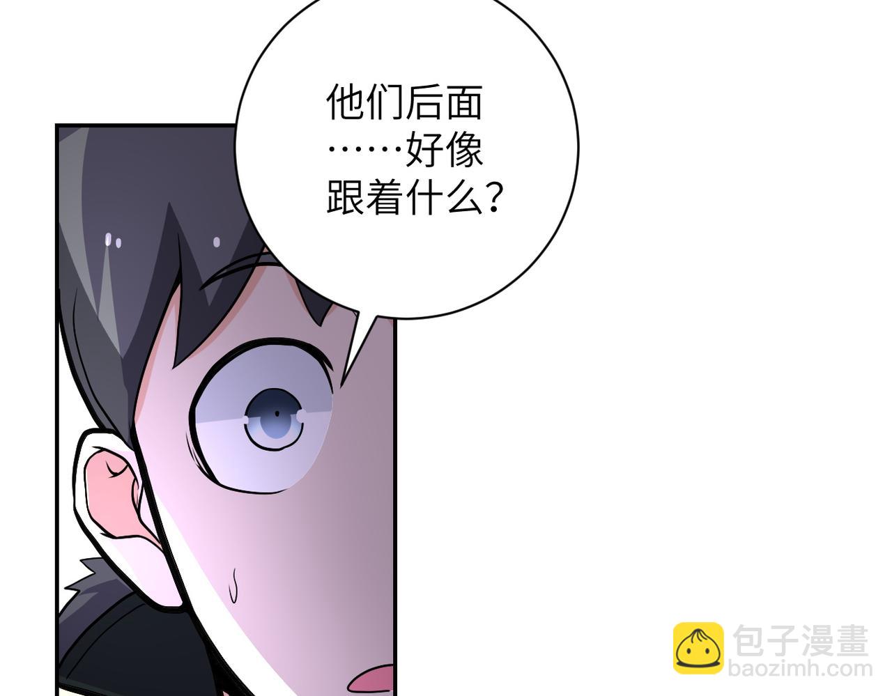 🍟末世超级系统 第167话 “危！” 第7页