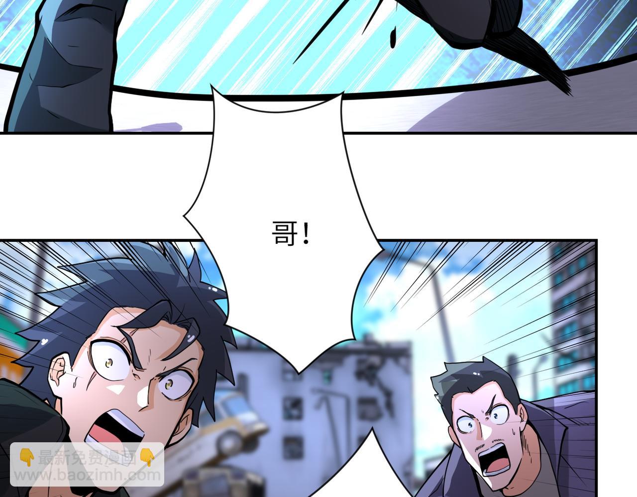🍟末世超级系统 第169话 救兵竟是... 第10页