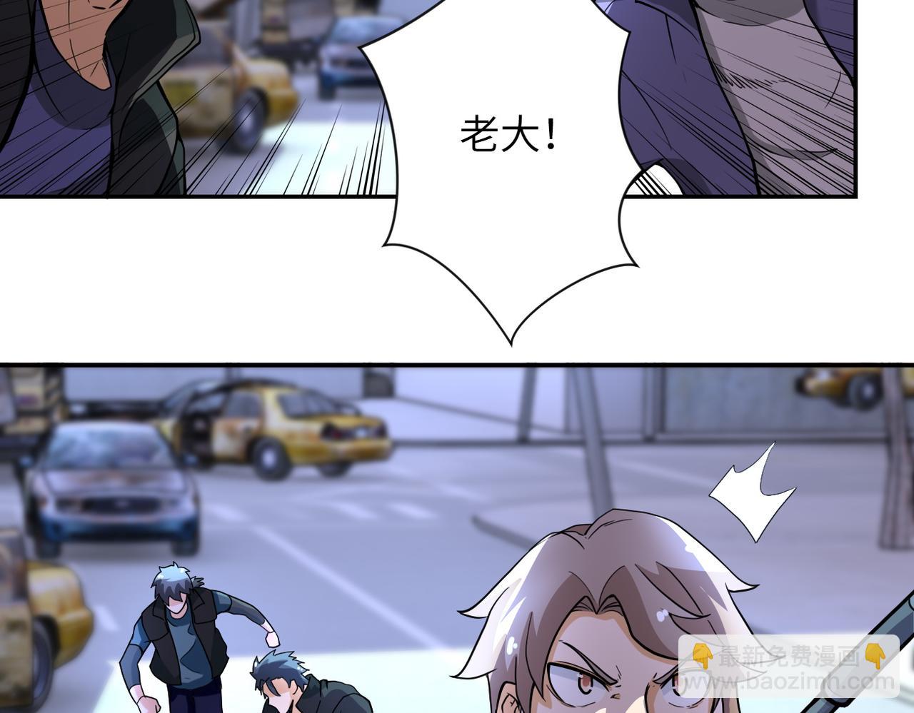 🍟末世超级系统 第169话 救兵竟是... 第11页