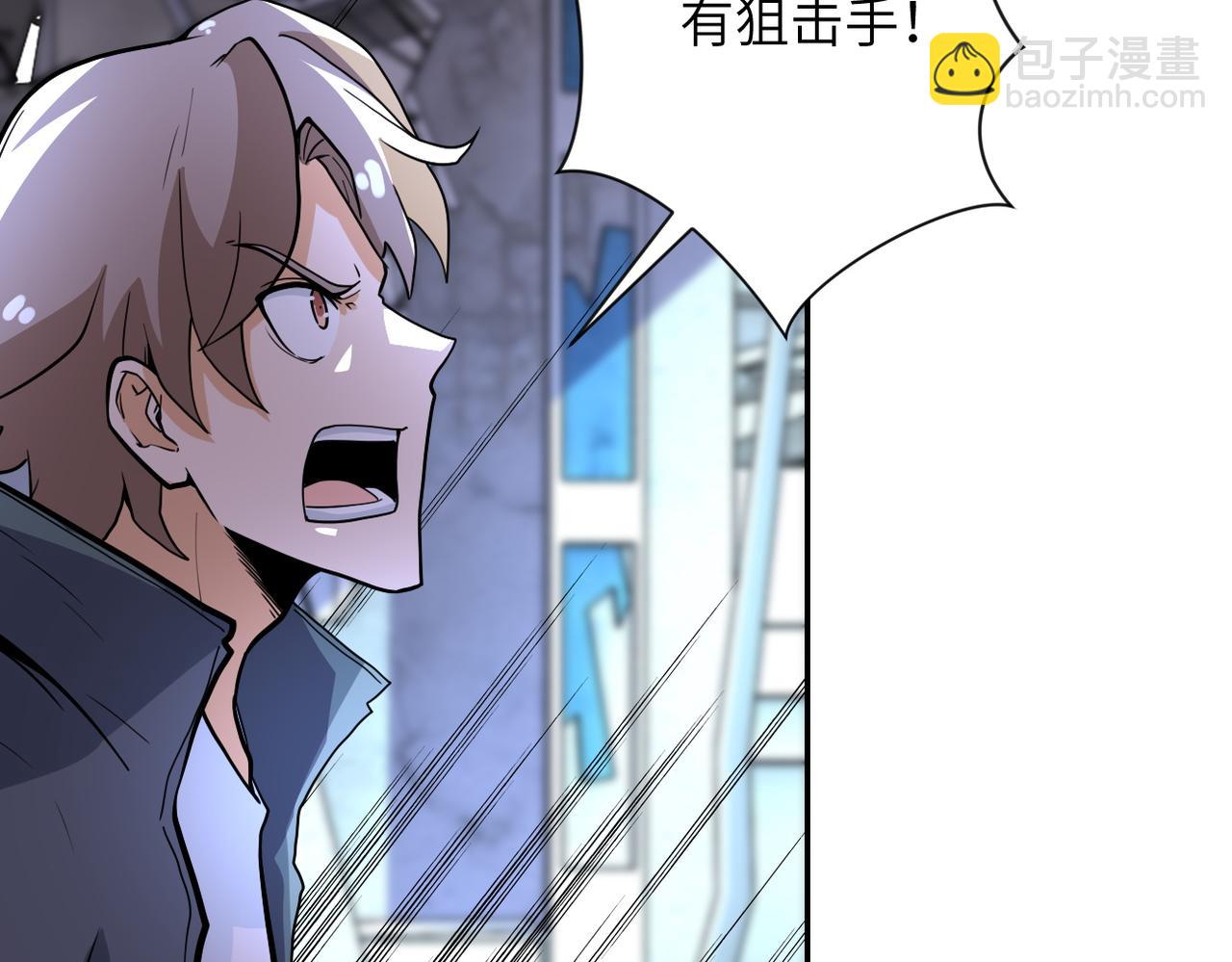 🍟末世超级系统 第169话 救兵竟是... 第14页