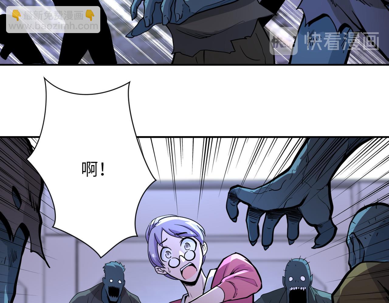 🍟末世超级系统 第169话 救兵竟是... 第16页