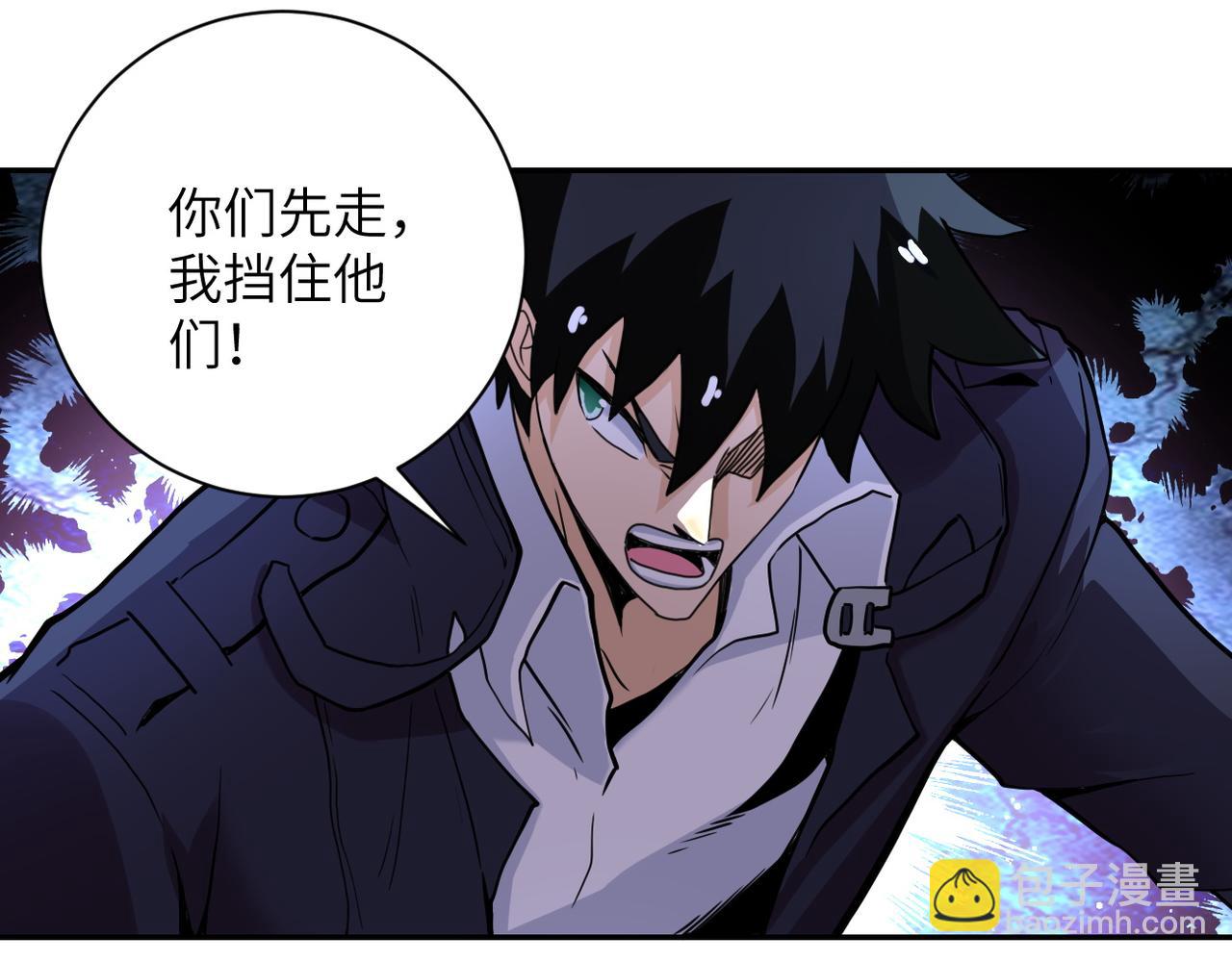 🍟末世超级系统 第169话 救兵竟是... 第22页