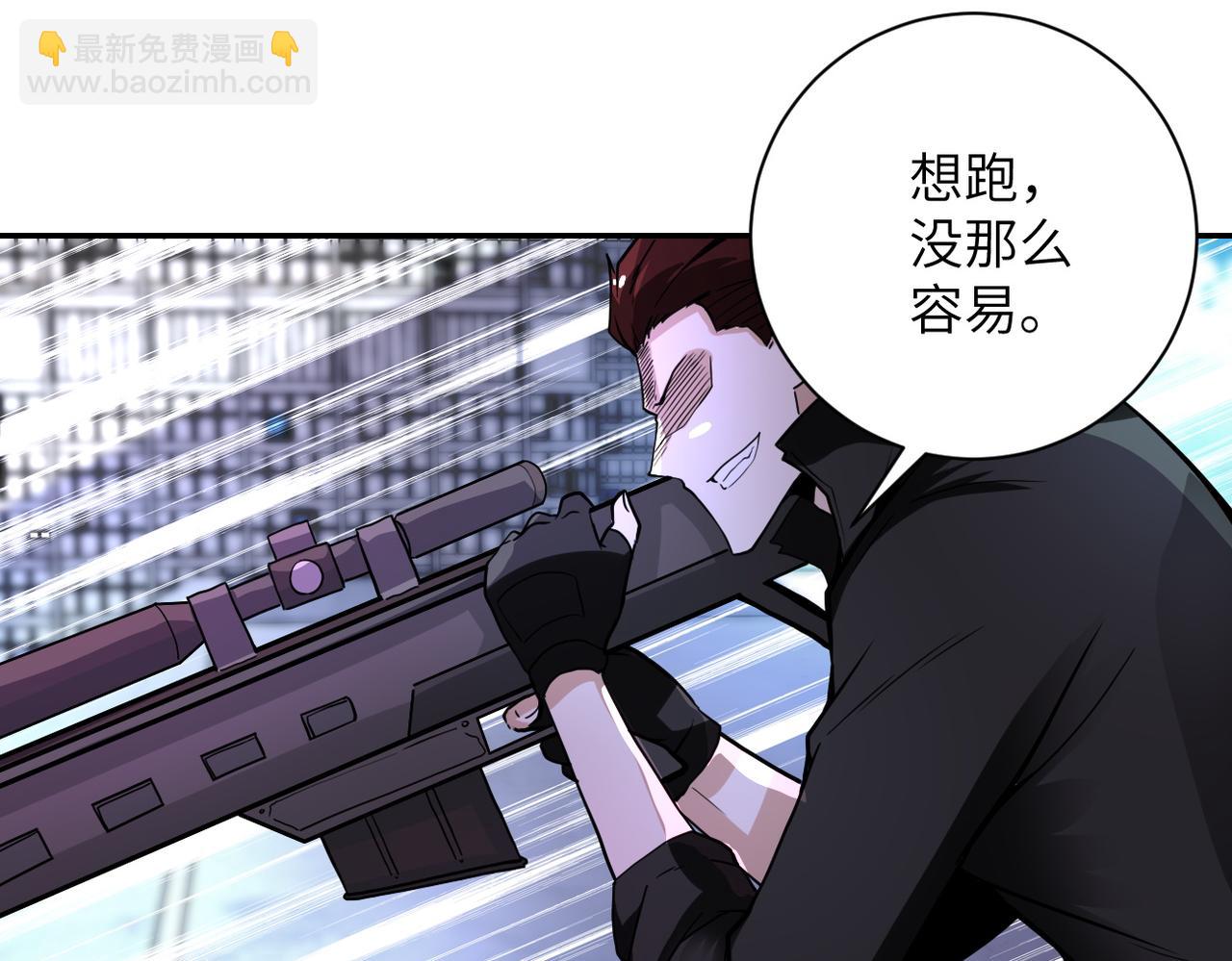 🍟末世超级系统 第169话 救兵竟是... 第23页