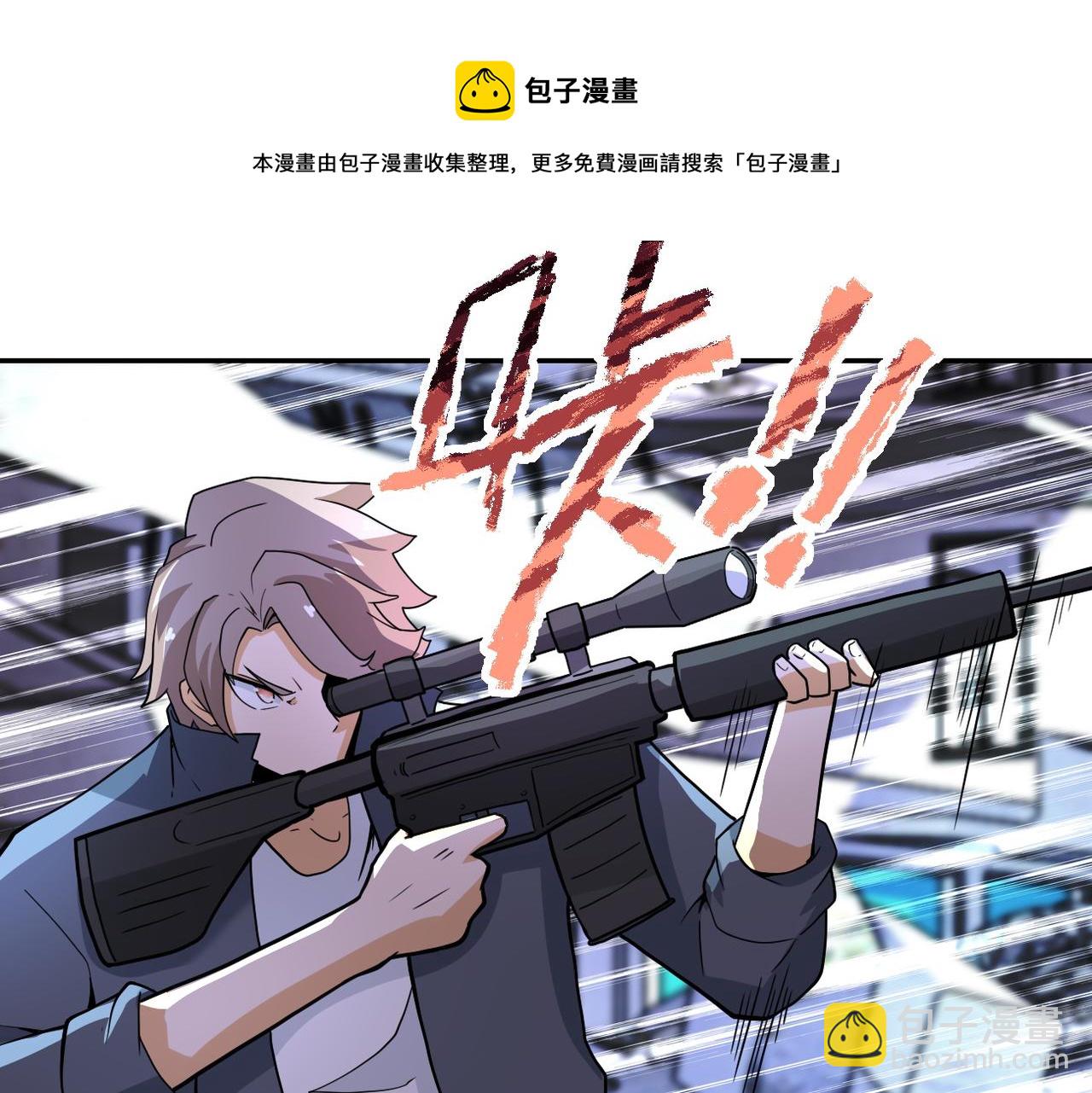 🍟末世超级系统 第169话 救兵竟是... 第25页