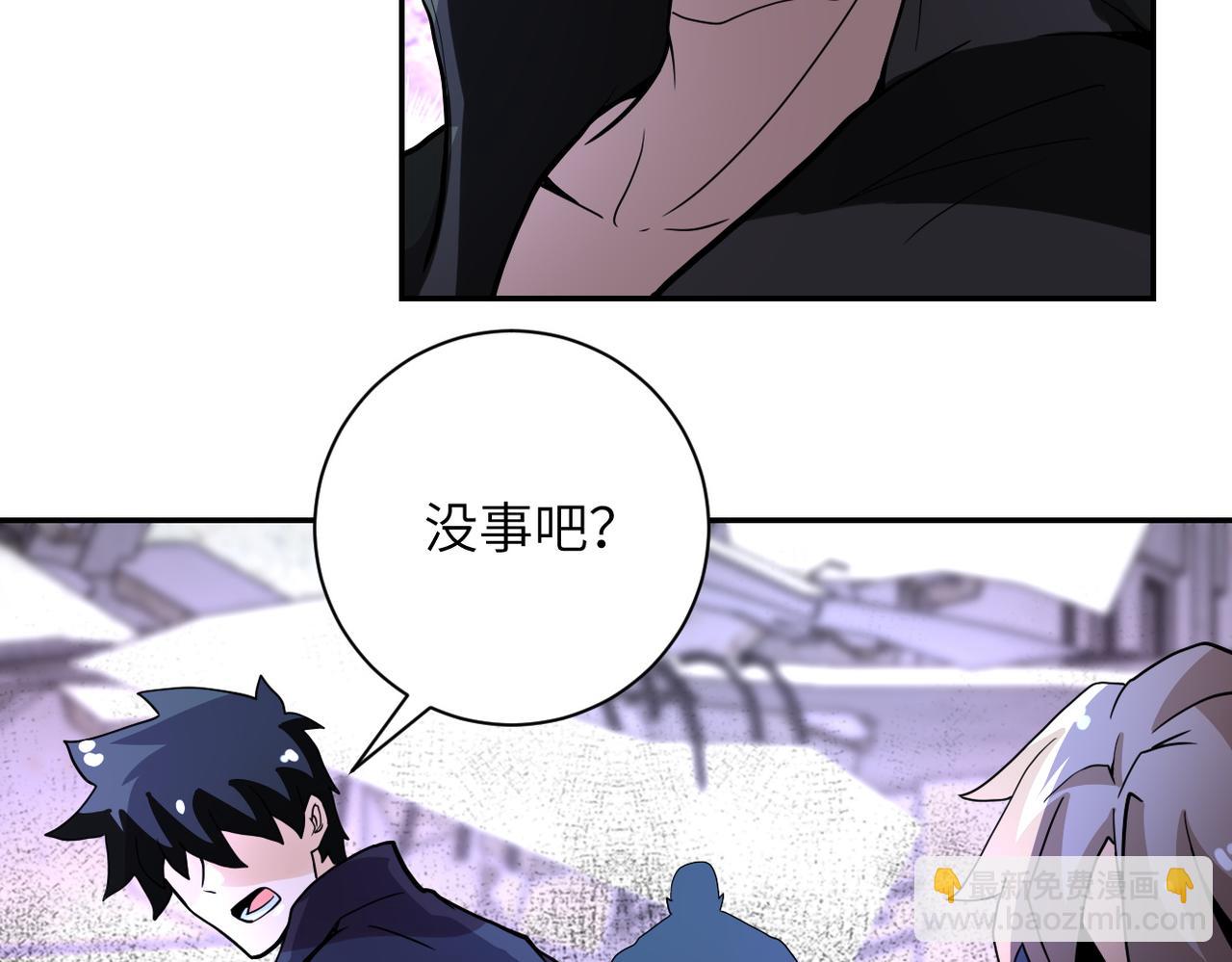 🍟末世超级系统 第169话 救兵竟是... 第33页