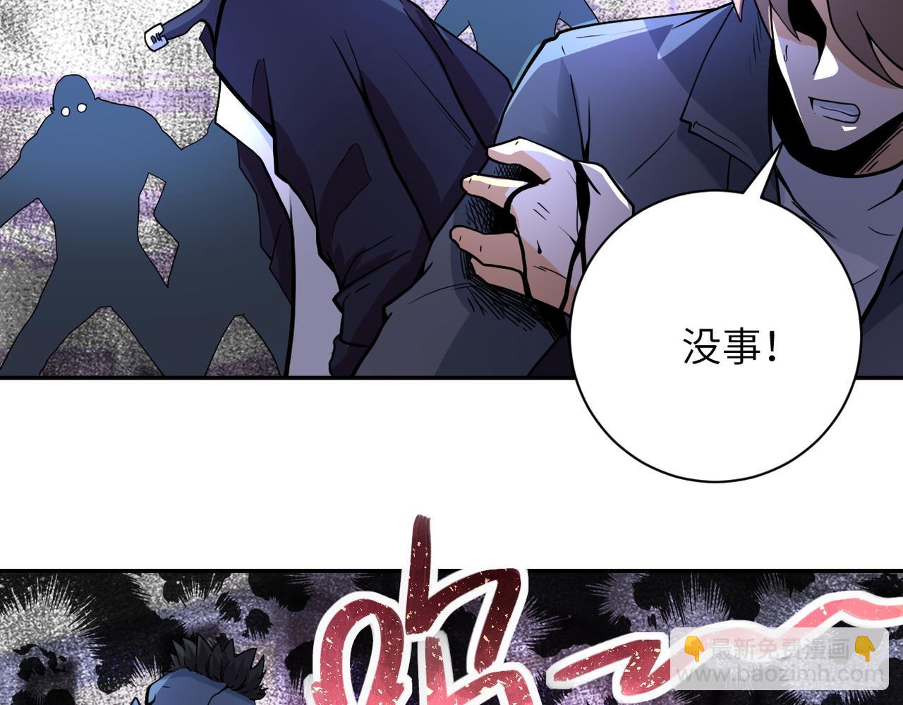 🍟末世超级系统 第169话 救兵竟是... 第34页