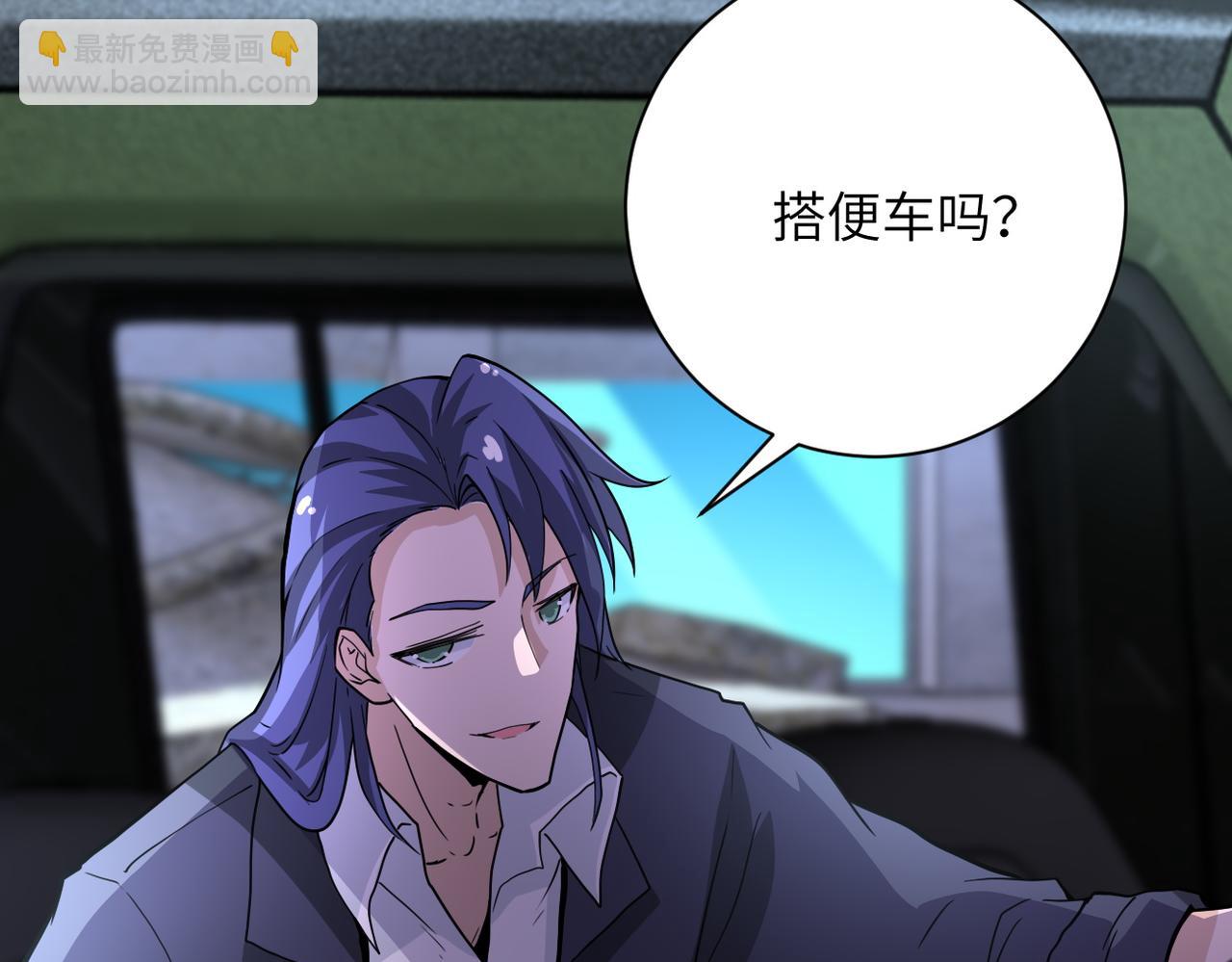 🍟末世超级系统 第169话 救兵竟是... 第43页
