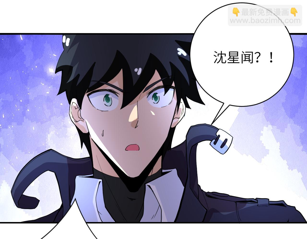 🍟末世超级系统 第169话 救兵竟是... 第45页