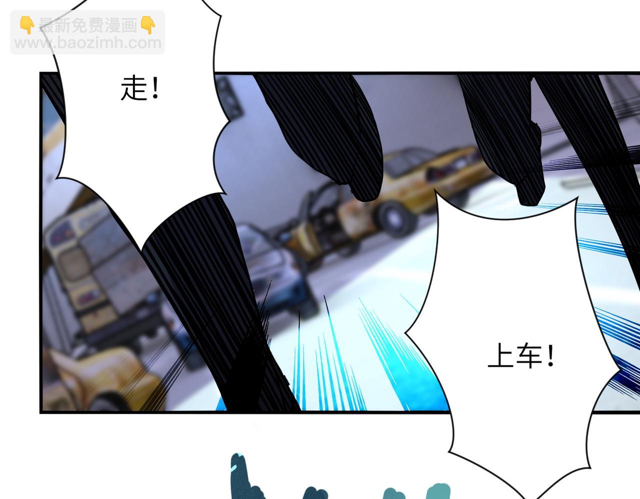 🍟末世超级系统 第169话 救兵竟是... 第46页