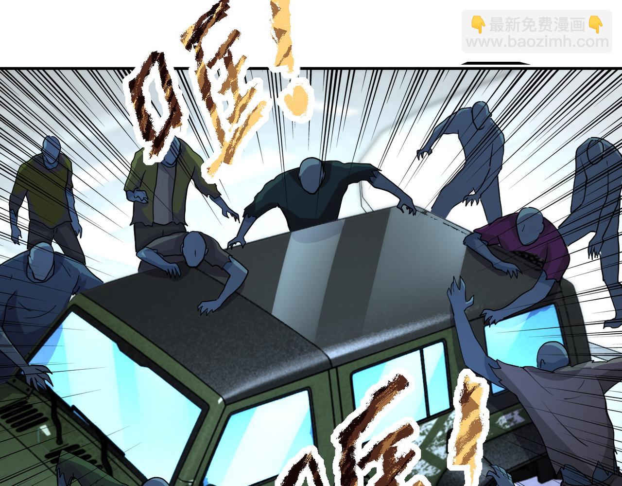 🍟末世超级系统 第169话 救兵竟是... 第48页