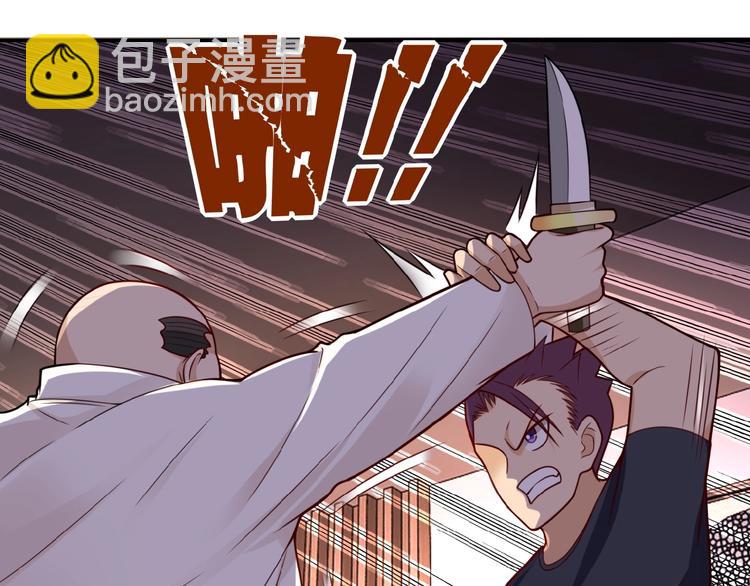 🍟末世超级系统 第17话 你好牛啊，董事长 第13页