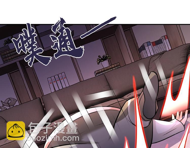 🍟末世超级系统 第17话 你好牛啊，董事长 第23页