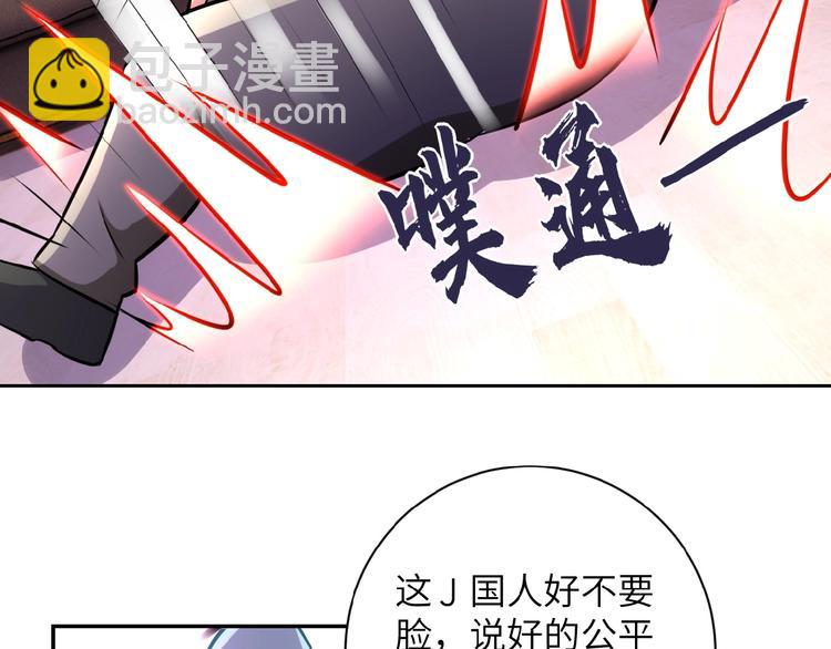 🍟末世超级系统 第17话 你好牛啊，董事长 第24页