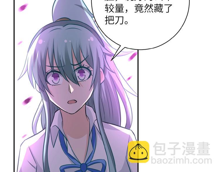 🍟末世超级系统 第17话 你好牛啊，董事长 第25页