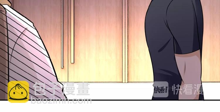 🍟末世超级系统 第17话 你好牛啊，董事长 第27页