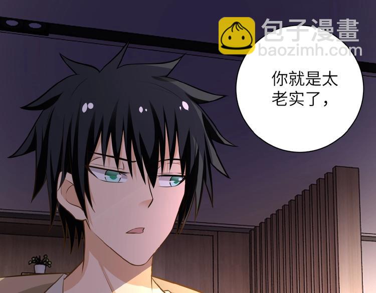 🍟末世超级系统 第17话 你好牛啊，董事长 第28页