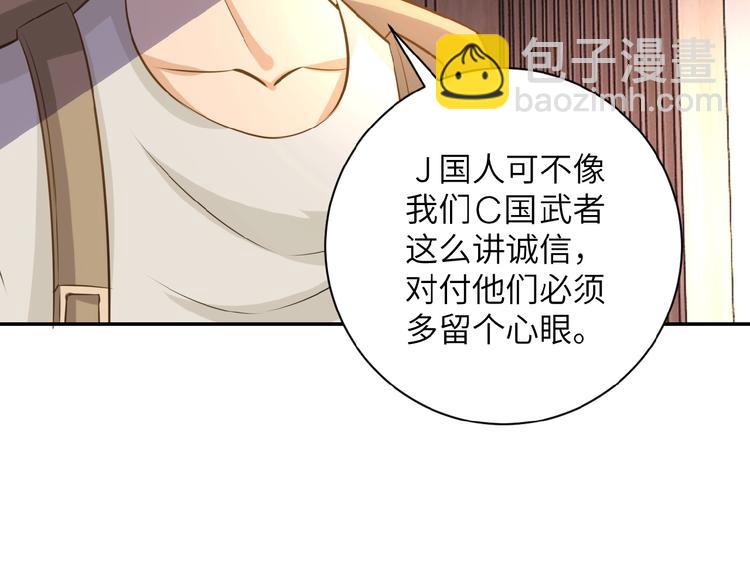 🍟末世超级系统 第17话 你好牛啊，董事长 第29页