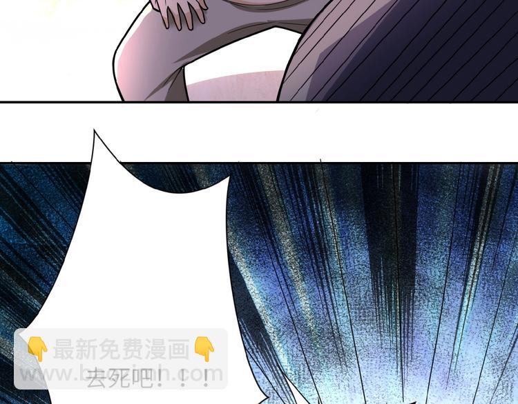 🍟末世超级系统 第17话 你好牛啊，董事长 第3页