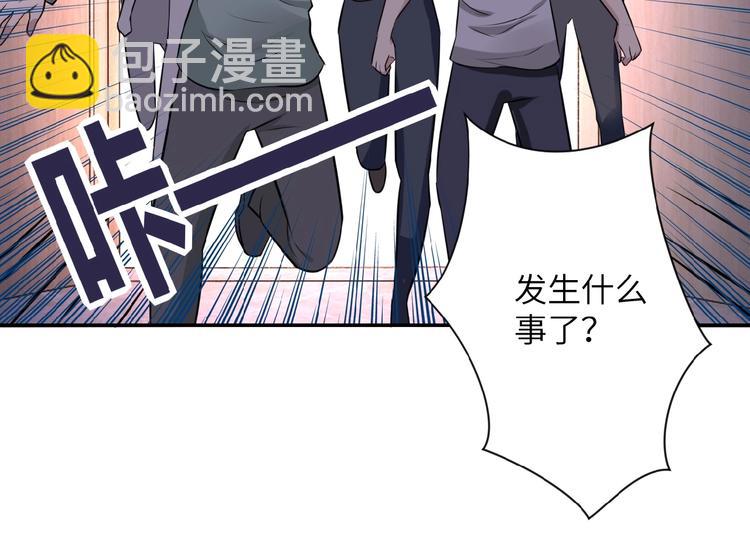🍟末世超级系统 第17话 你好牛啊，董事长 第31页