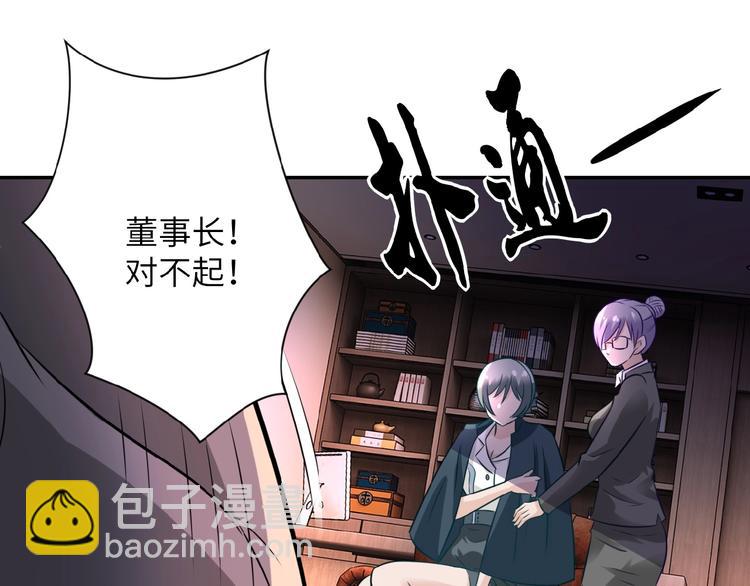 🍟末世超级系统 第17话 你好牛啊，董事长 第33页