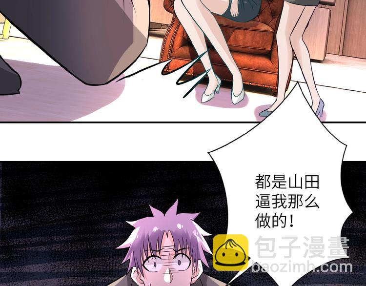 🍟末世超级系统 第17话 你好牛啊，董事长 第34页