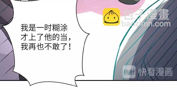 🍟末世超级系统 第17话 你好牛啊，董事长 第36页