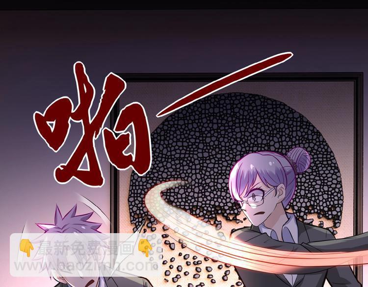 🍟末世超级系统 第17话 你好牛啊，董事长 第37页
