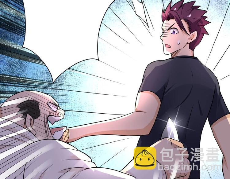 🍟末世超级系统 第17话 你好牛啊，董事长 第4页