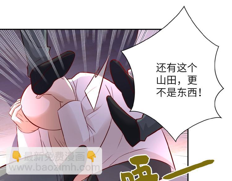 🍟末世超级系统 第17话 你好牛啊，董事长 第46页