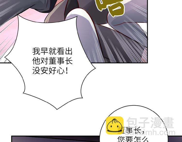 🍟末世超级系统 第17话 你好牛啊，董事长 第47页
