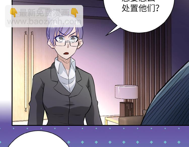 🍟末世超级系统 第17话 你好牛啊，董事长 第48页