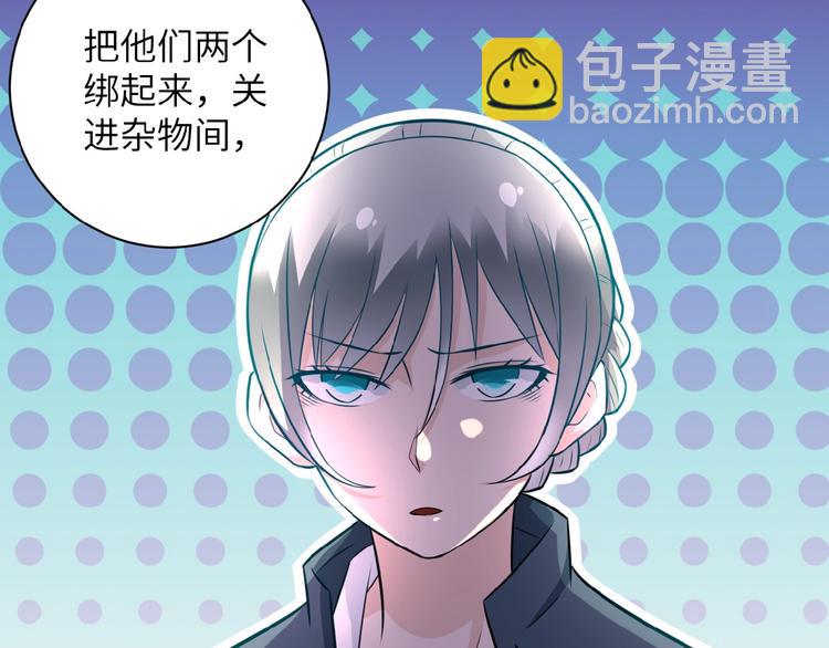 🍟末世超级系统 第17话 你好牛啊，董事长 第49页