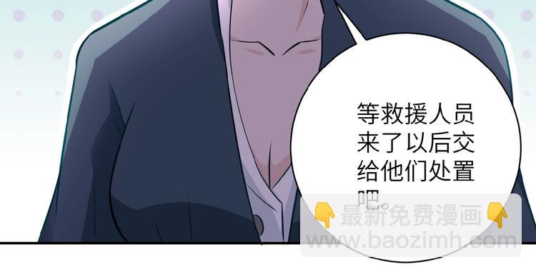 🍟末世超级系统 第17话 你好牛啊，董事长 第50页