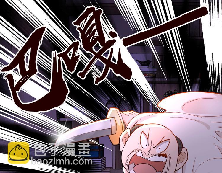 🍟末世超级系统 第17话 你好牛啊，董事长 第9页
