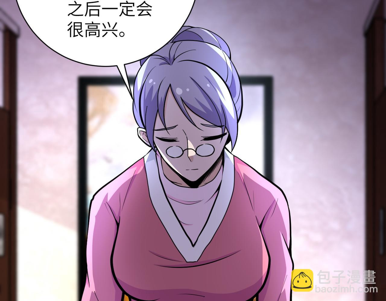 🍟末世超级系统 第171话 秘密... 第11页