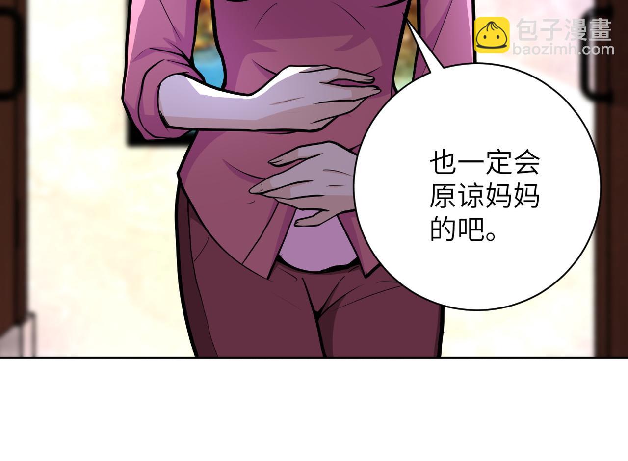 🍟末世超级系统 第171话 秘密... 第12页