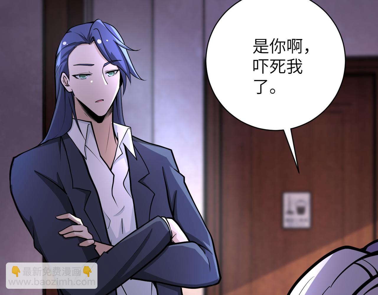 🍟末世超级系统 第171话 秘密... 第14页