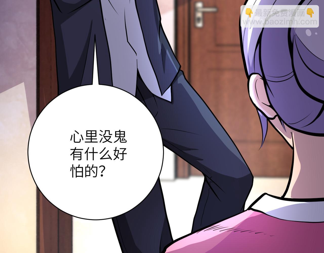 🍟末世超级系统 第171话 秘密... 第15页